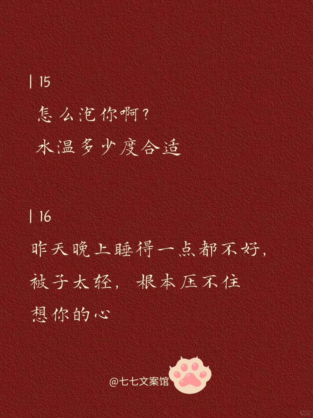 挑一句去调戏你的crush 吧