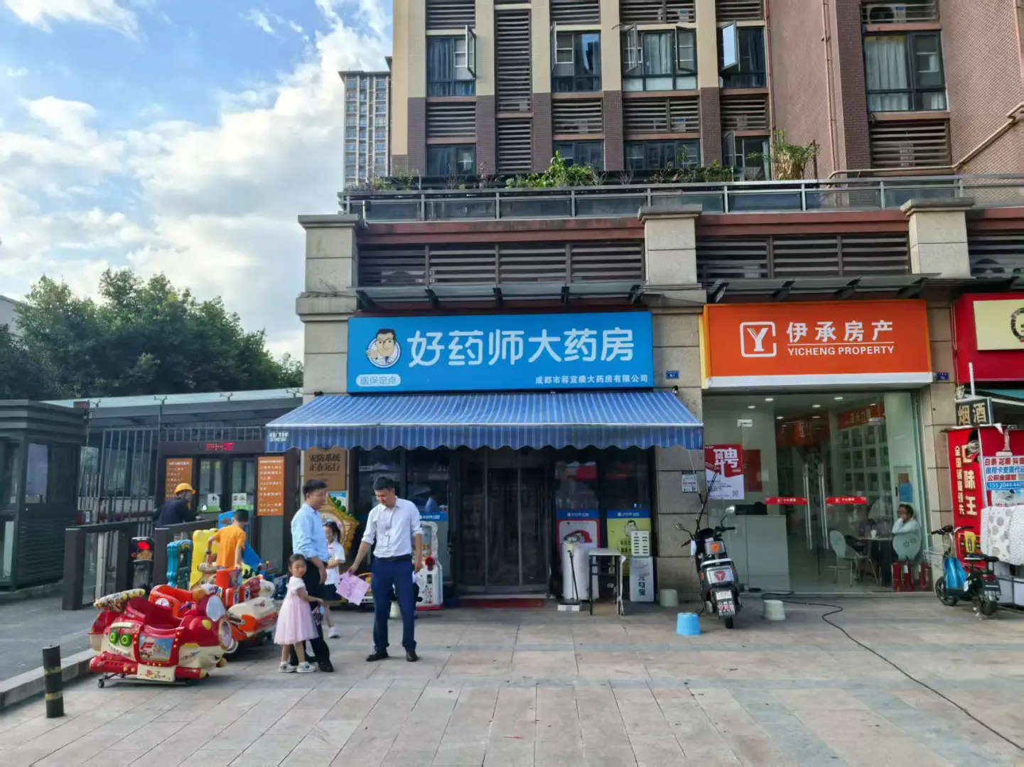 商家：好药师大药房 • 面积：93.39平米 •