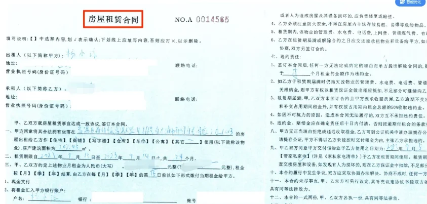 带你看看真正的法拍房租赁是怎么样的