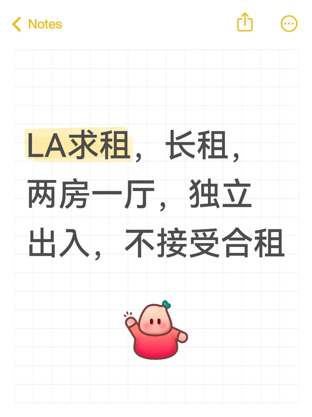 LA求租帖