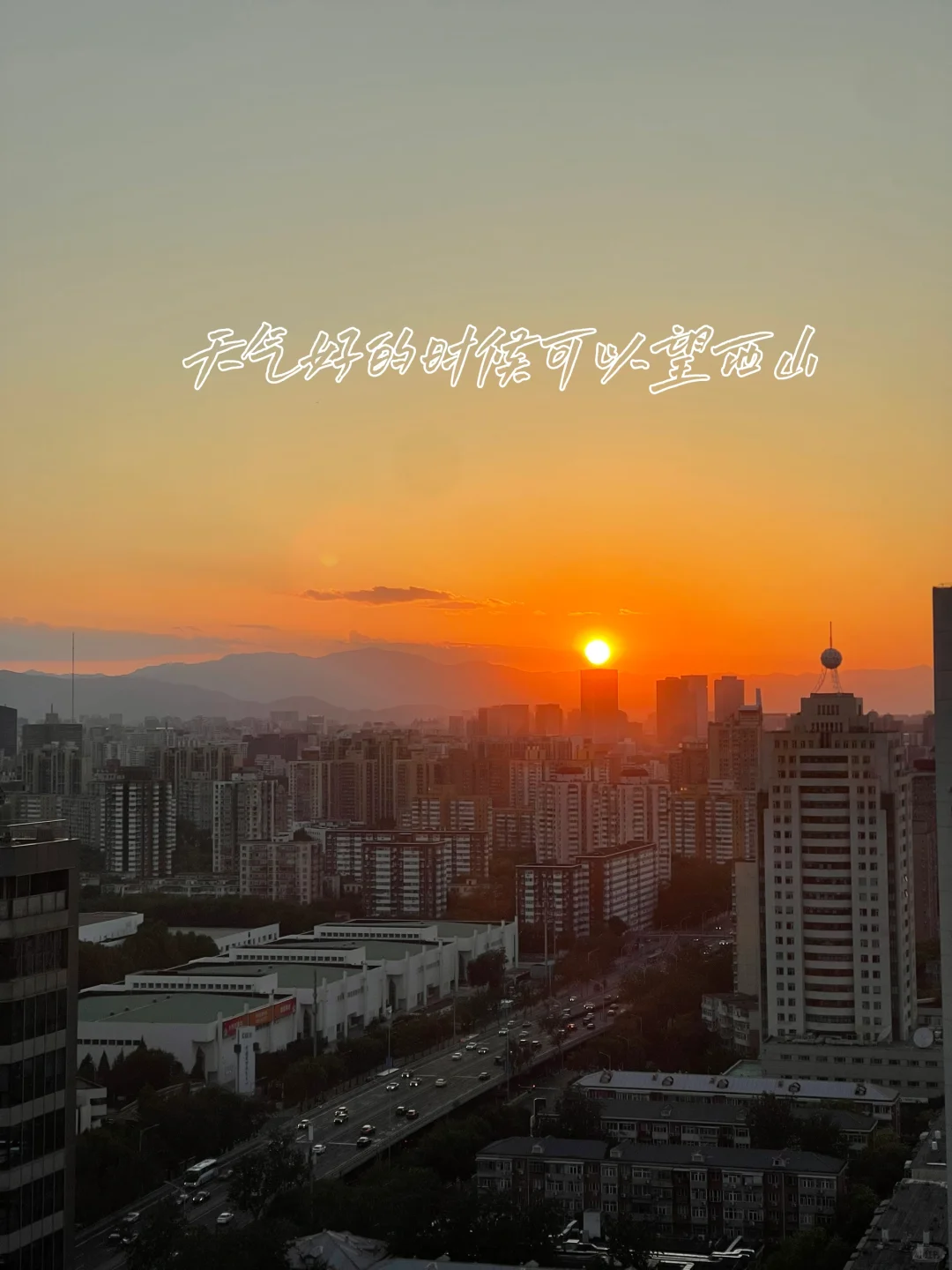 北京踩盘日记｜三元桥-凤凰城