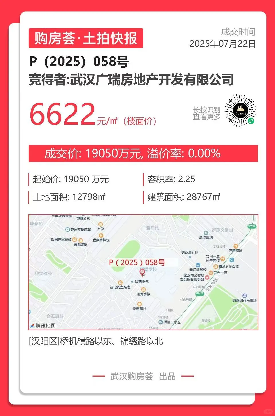 武汉的开发商究竟怎样才能拿到地？
