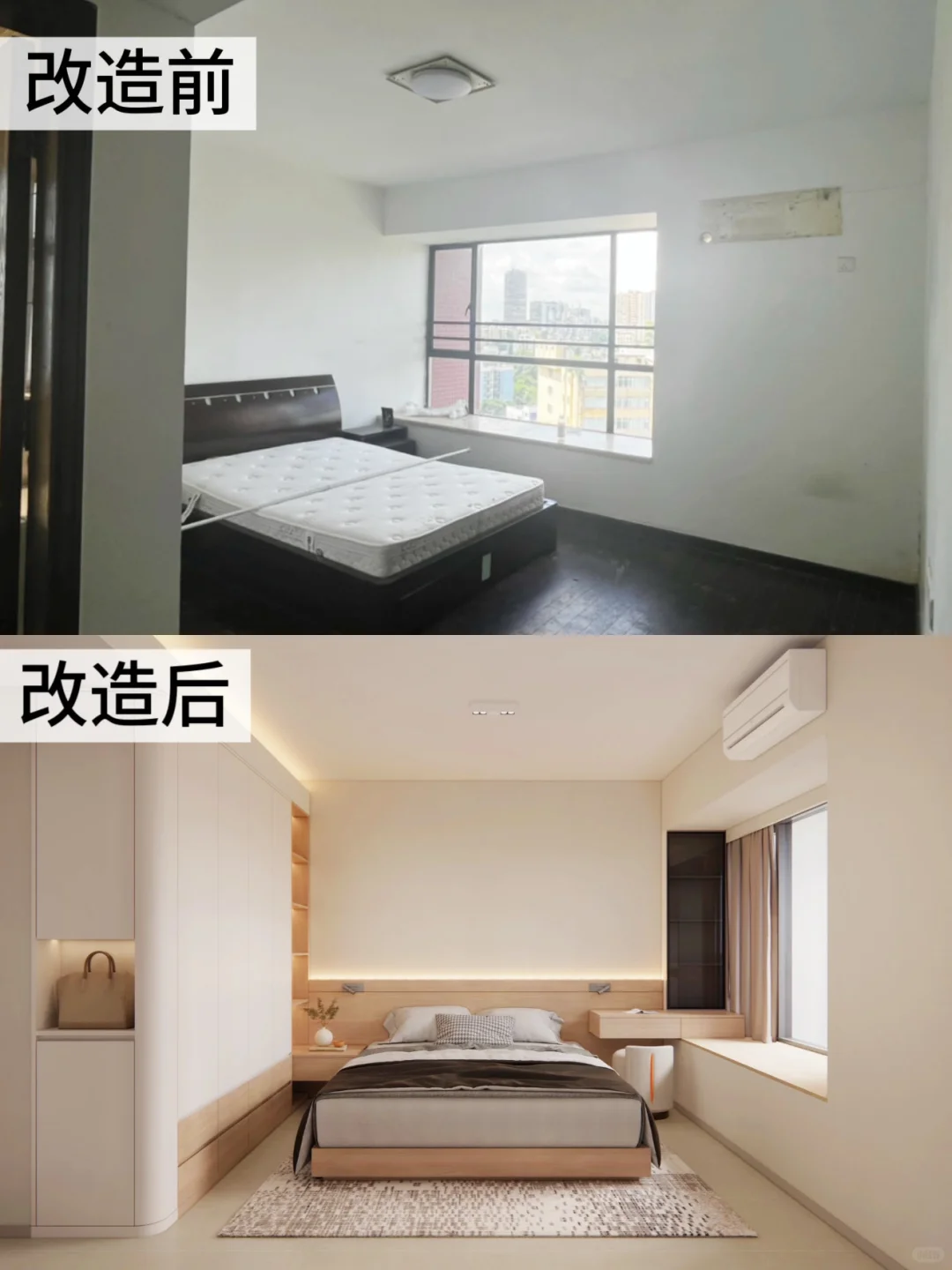 无偿‼️要在户型上改造的姐妹看这里！