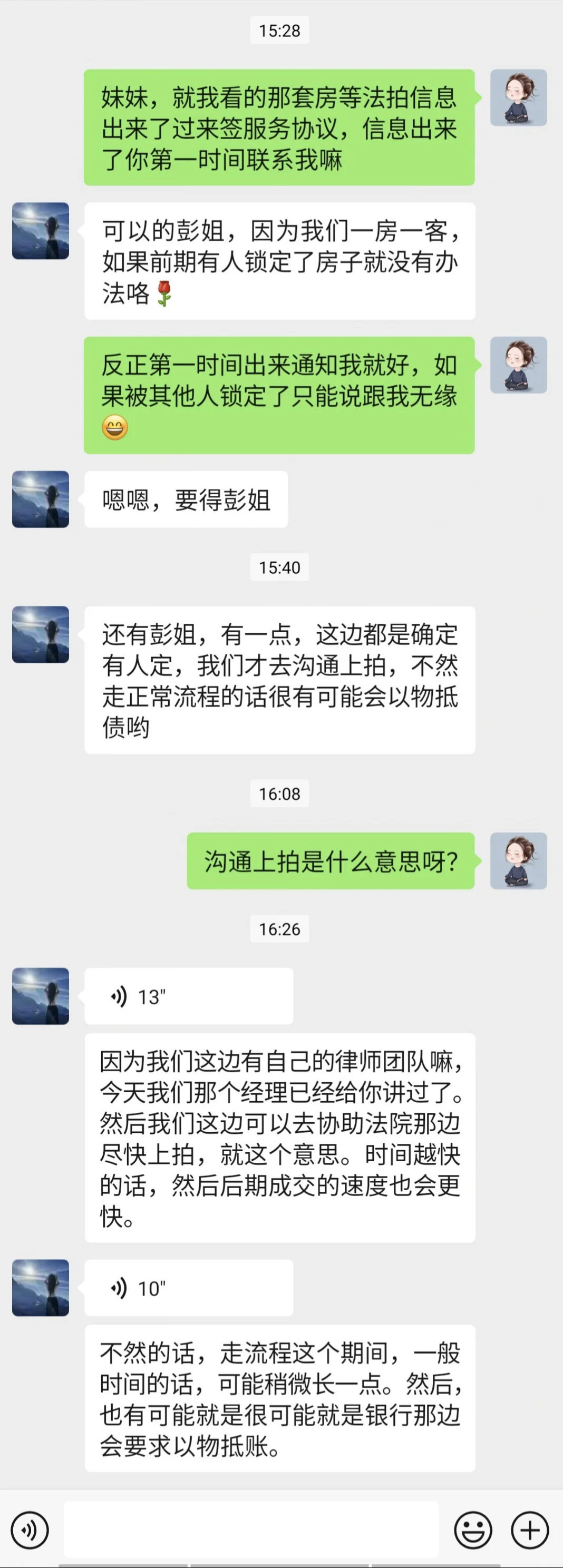 入手法拍房