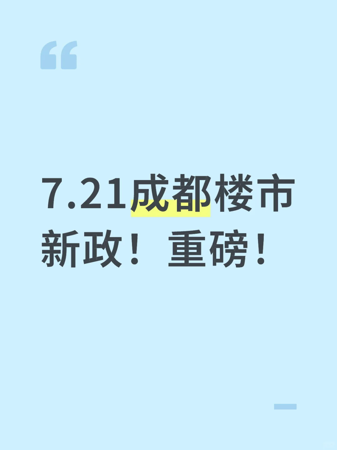 取得房产本就能交易了？