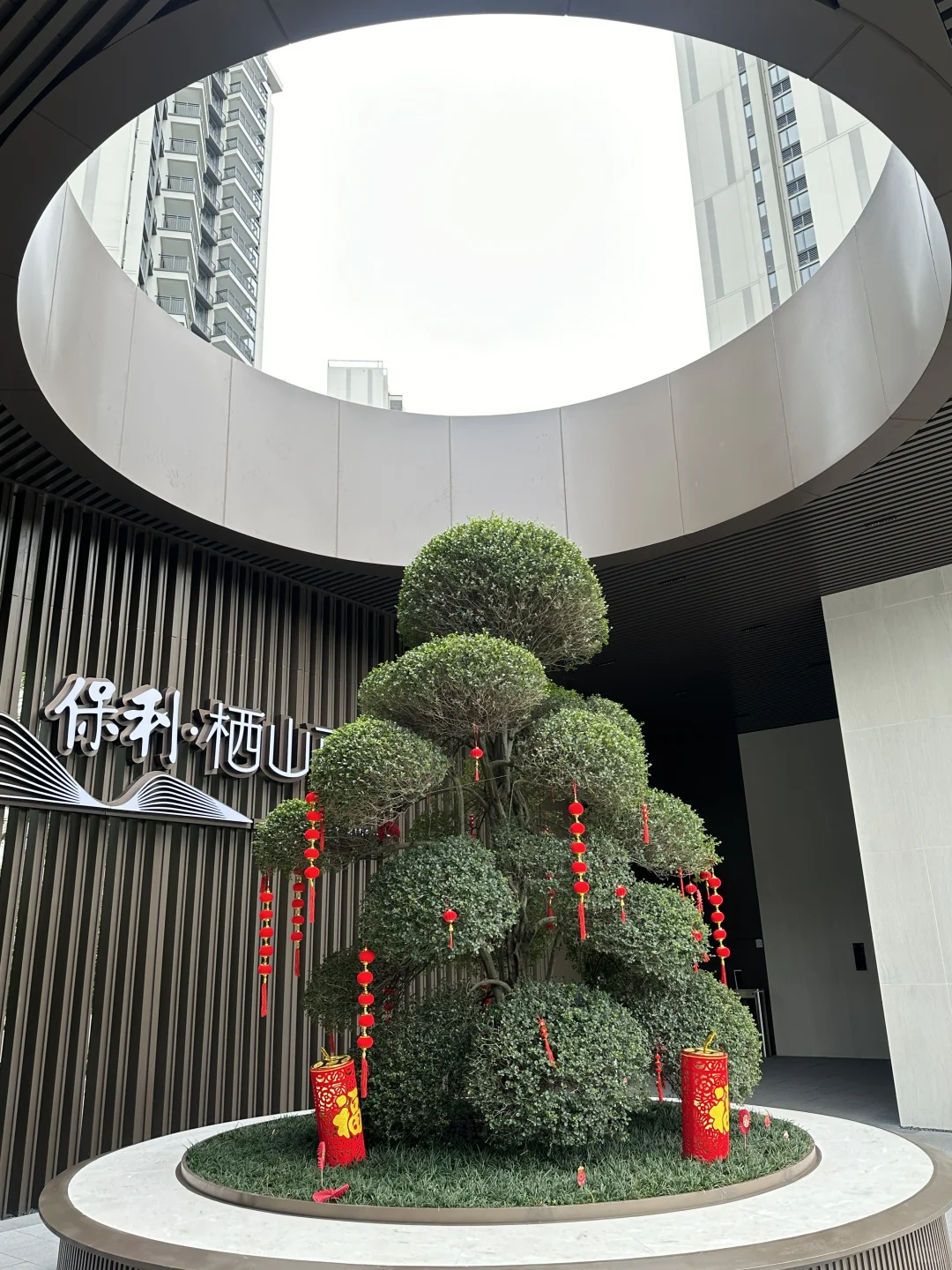 💝良辰吉日，喜提新房