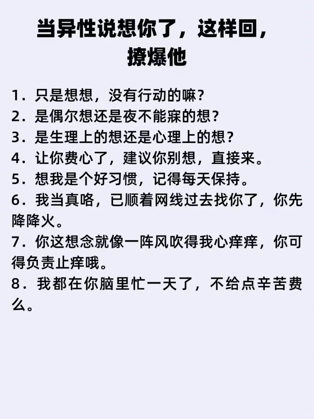㊙️聊天野一点、他能爱死你~