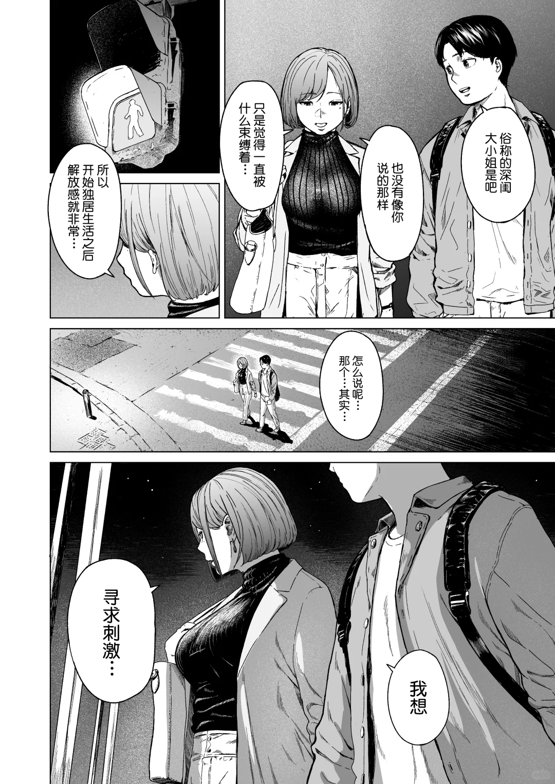 邻居是个美少女，他却做了不该做的事。。