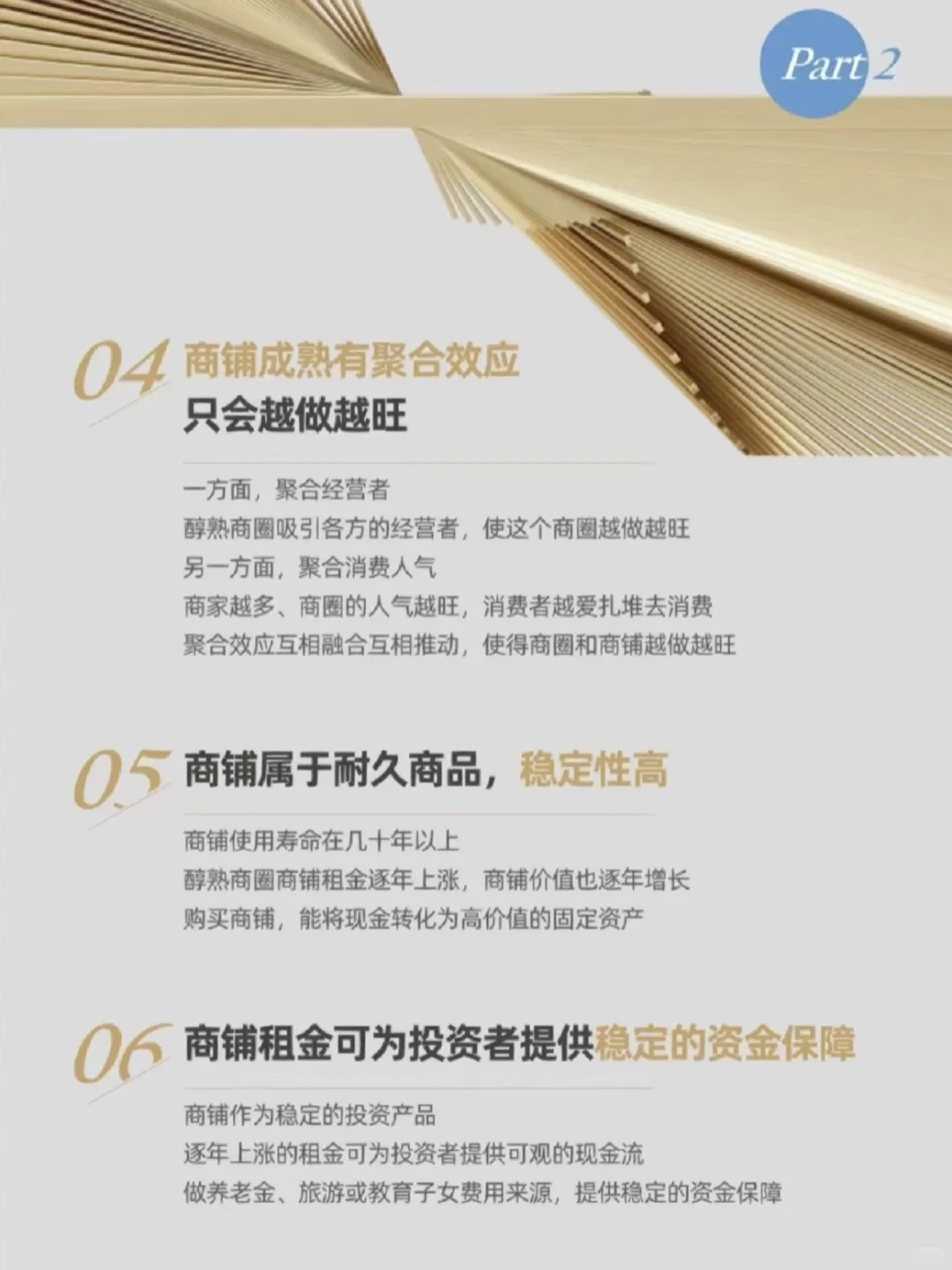 商铺到底能不能买呢？？