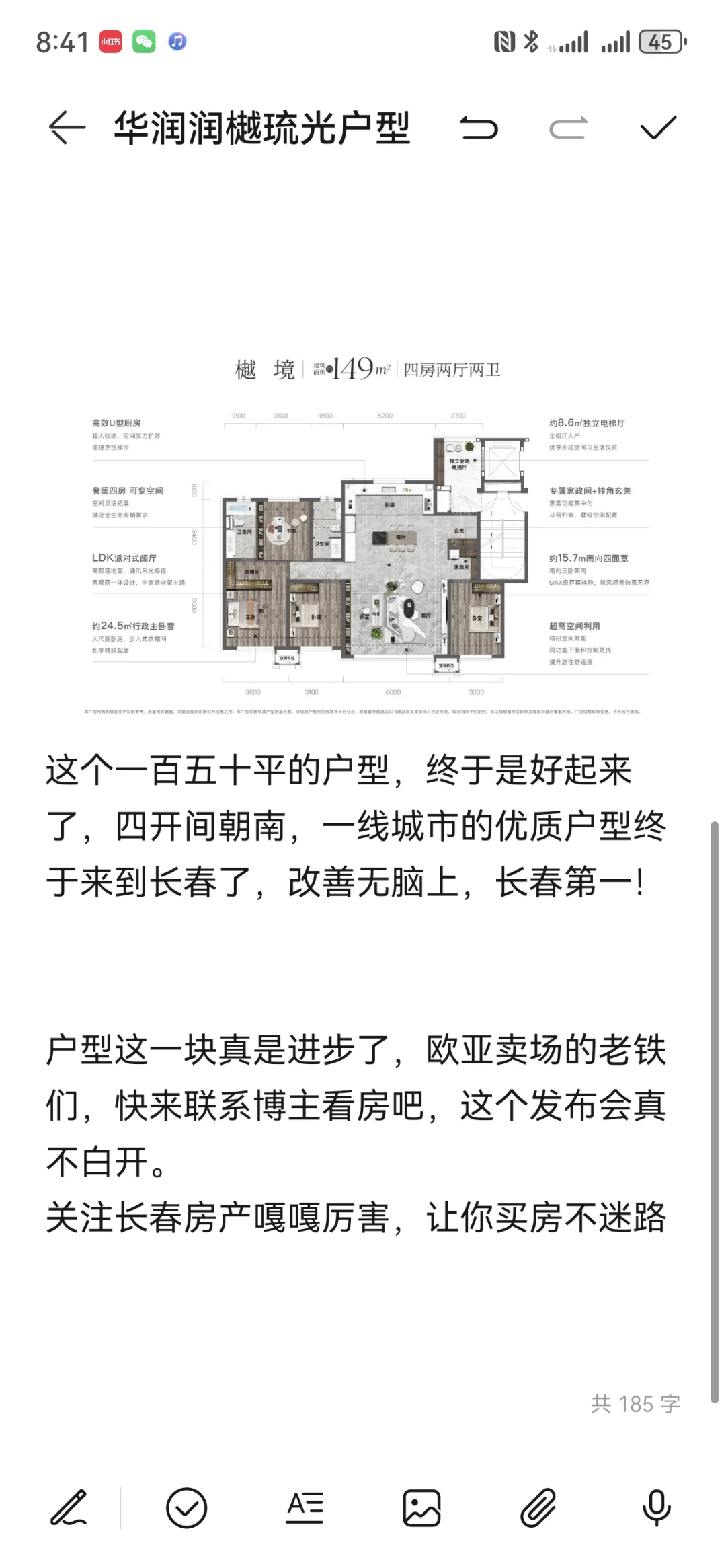 🔥长春最牛户型来了🔥可以不买必须看看