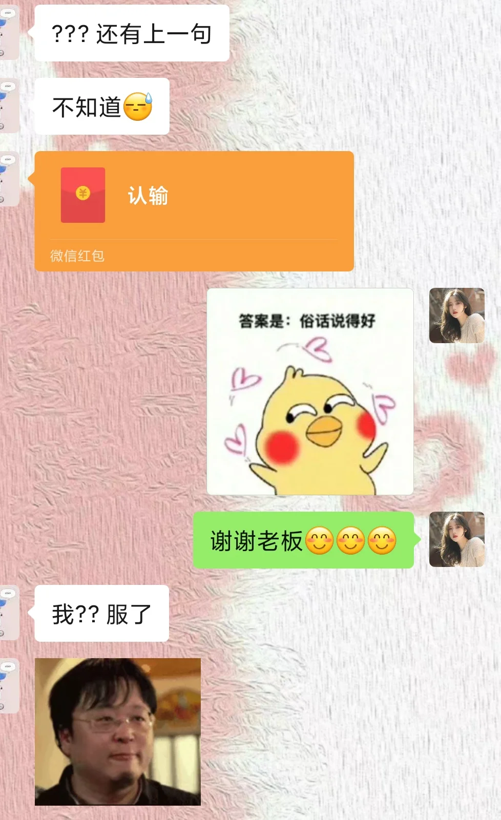 撩对象表情包，快发给你男朋友🔥🔥