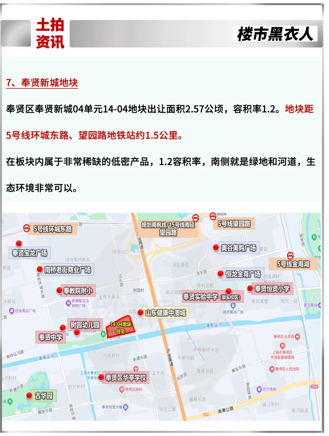 六批次土拍现场交易时间公示！