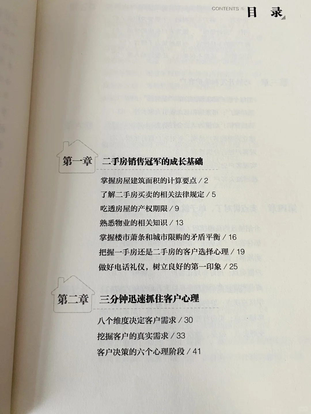 中介的重要性，你是否能让买卖双方都安心