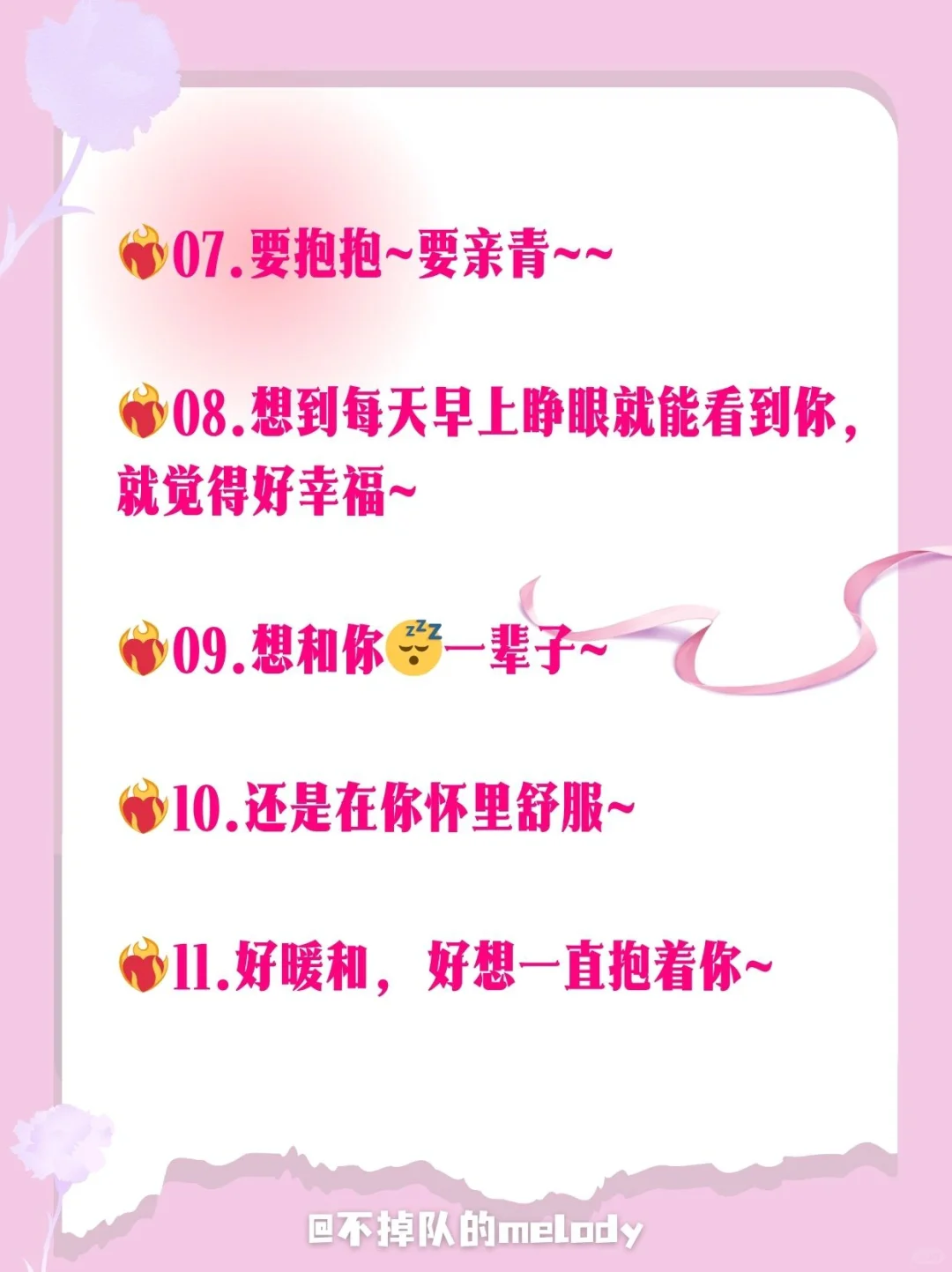 不正经，但上头的小妖精🛏️撩人⑩话❣️