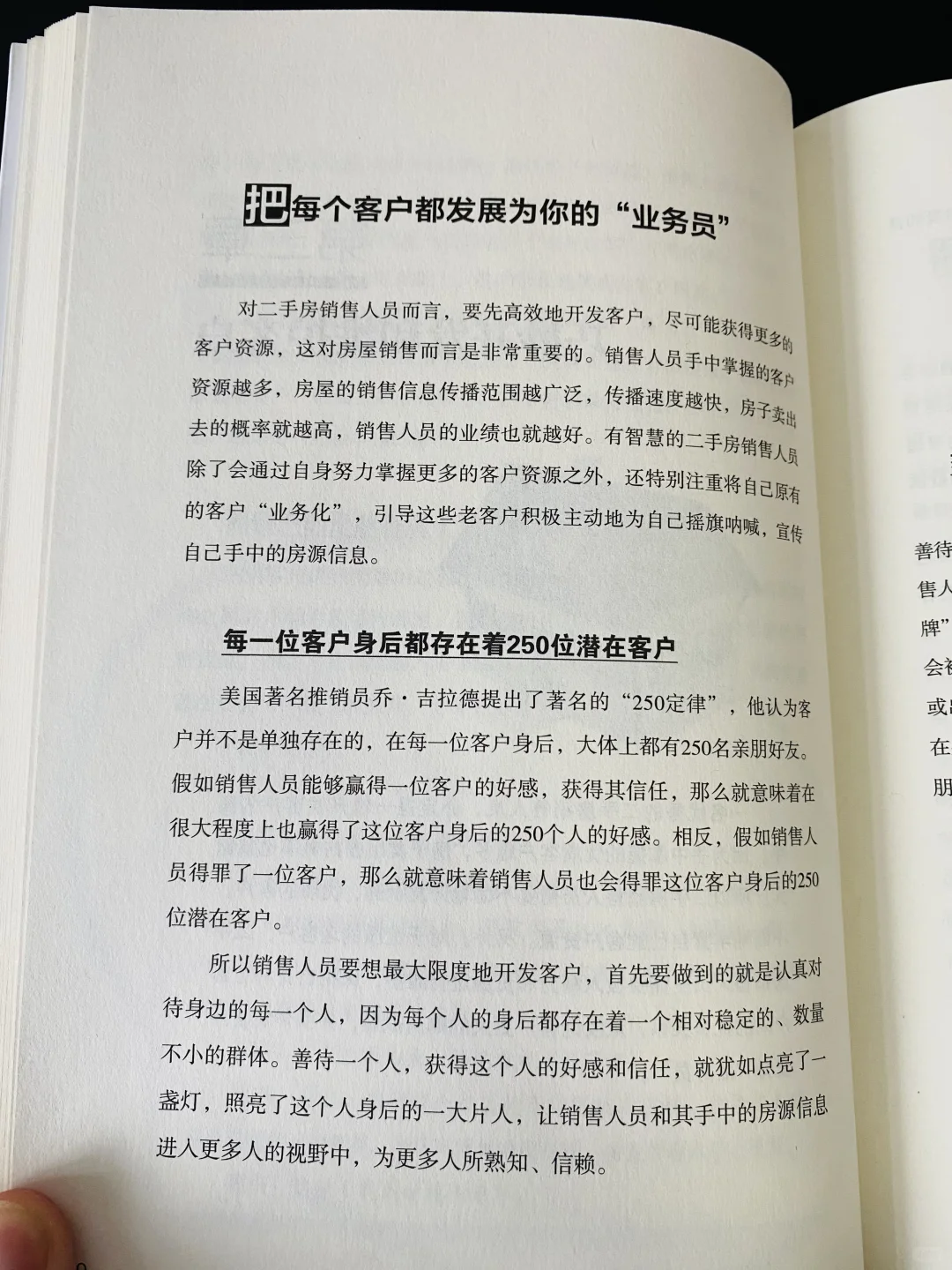 中介的重要性，你是否能让买卖双方都安心