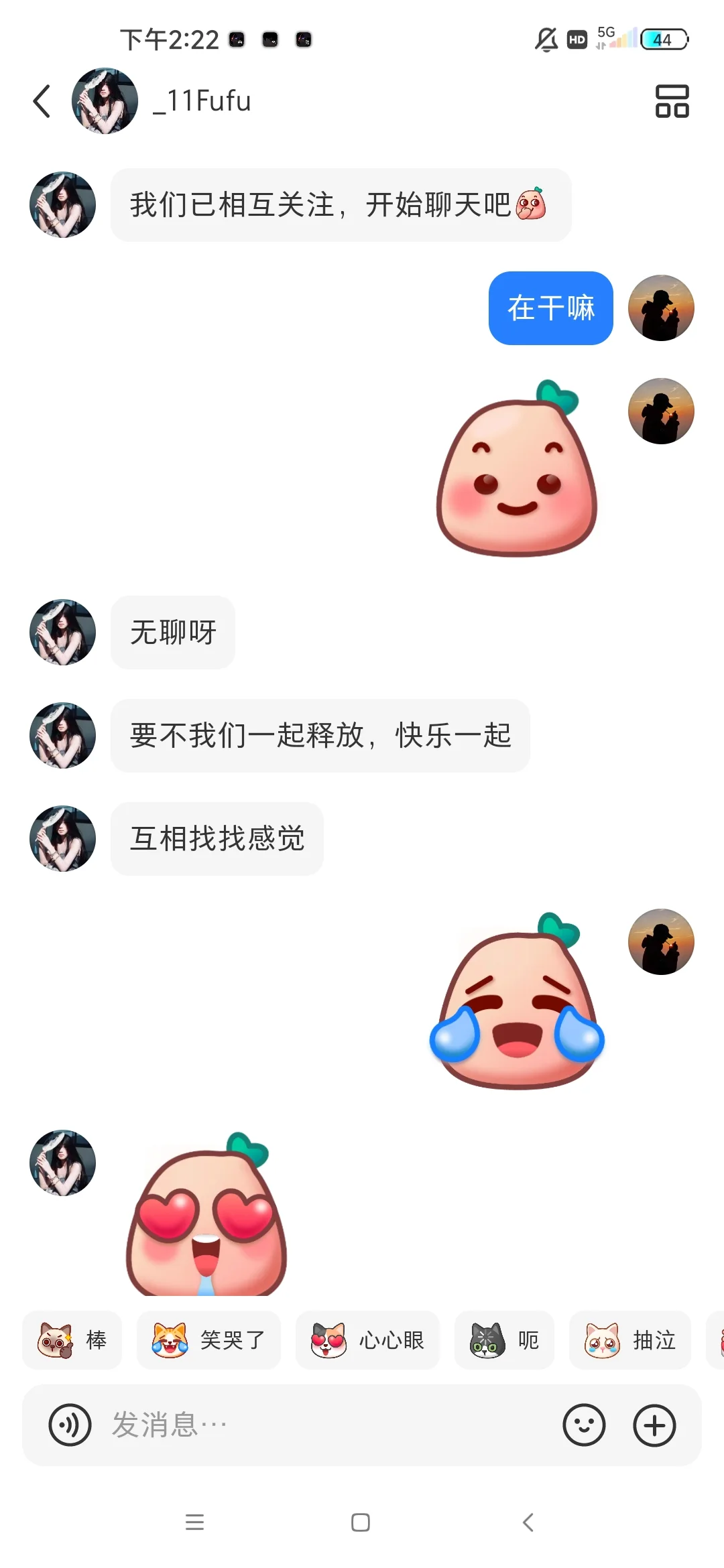 和女生互撩的聊天记录记录📝