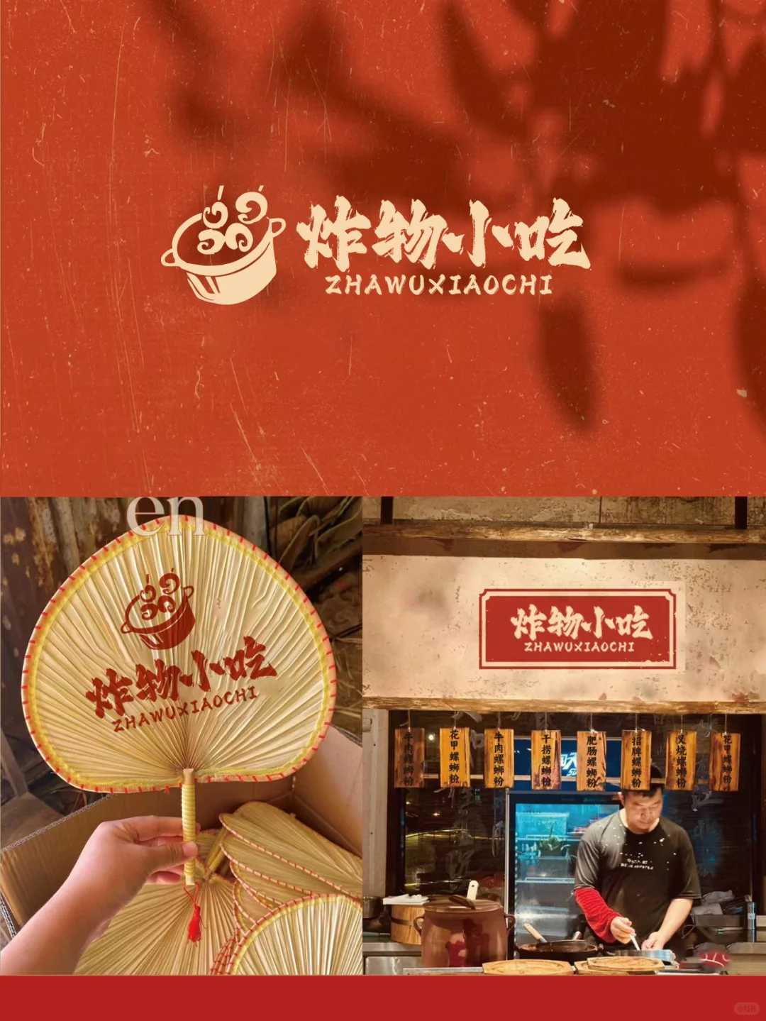 小肚小肚，吃串啦！
