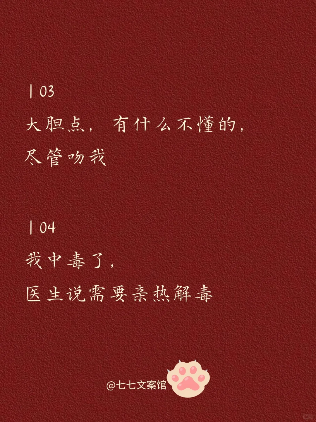 挑一句去调戏你的crush 吧