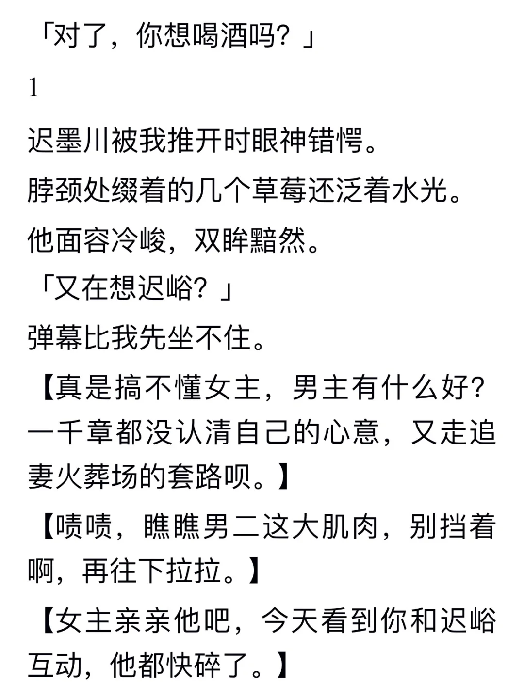 阴湿自卑男总裁：管他黑的白的，全都说成黄的