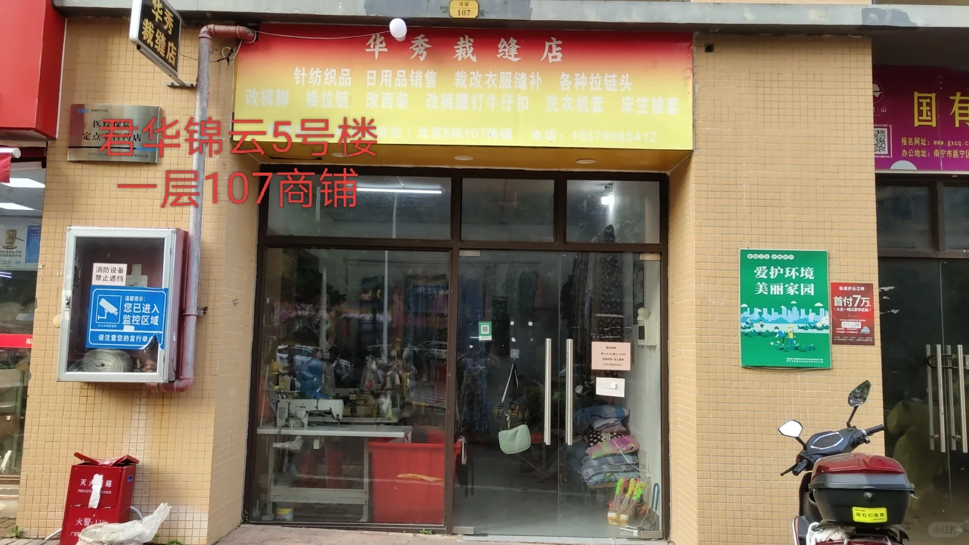 邕宁区商铺招租