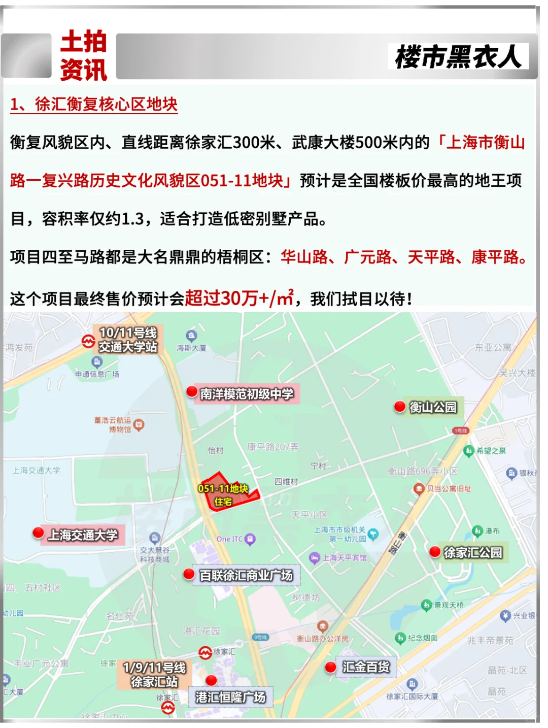 六批次土拍现场交易时间公示！