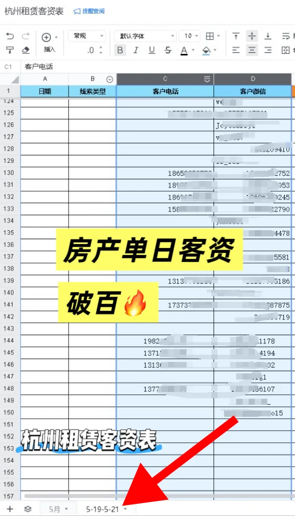 新人做房产租赁2个月开了38单，怎么做到的