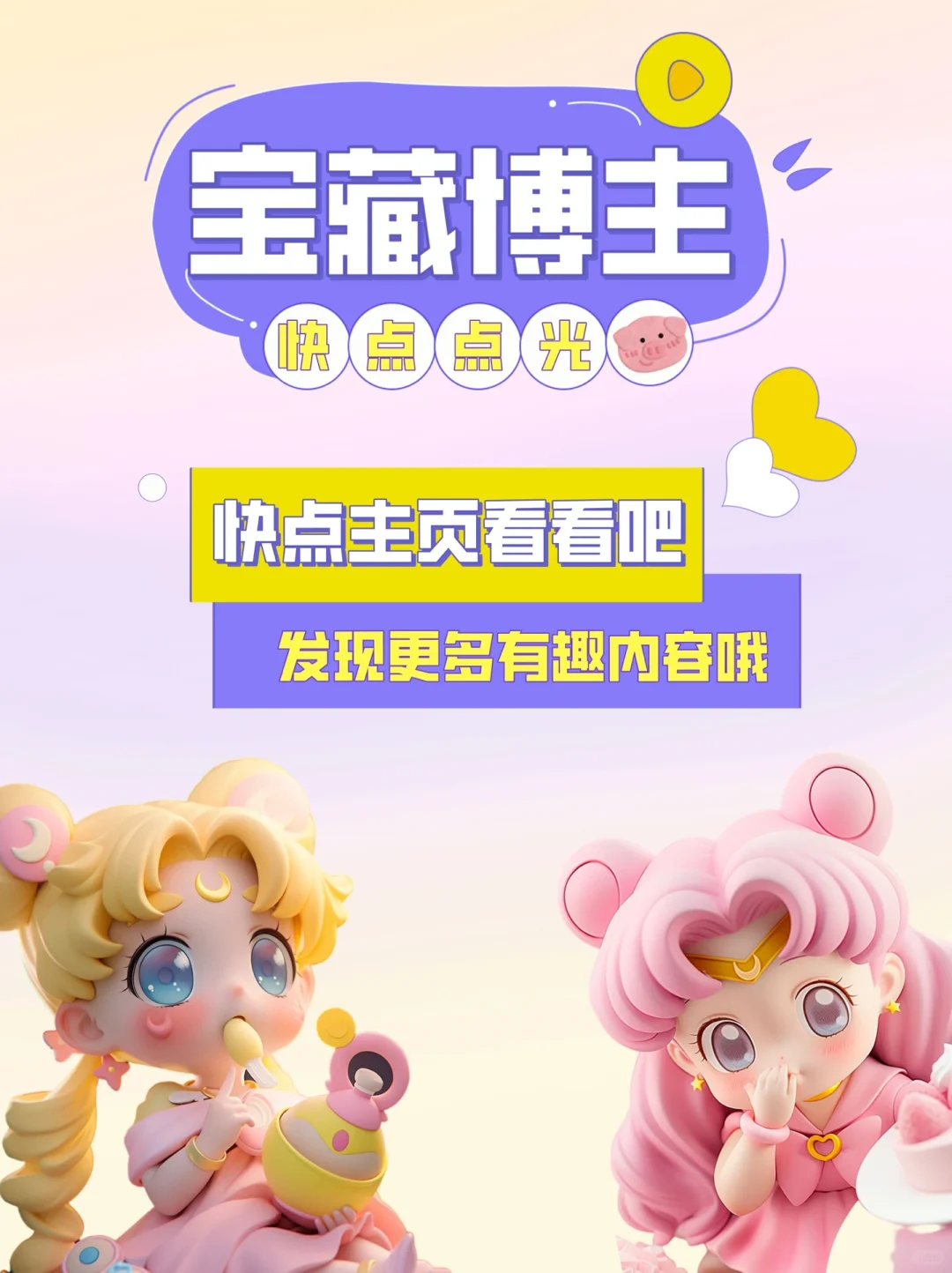 Midjourney❾可爱到炸！美少女战士最萌的是她