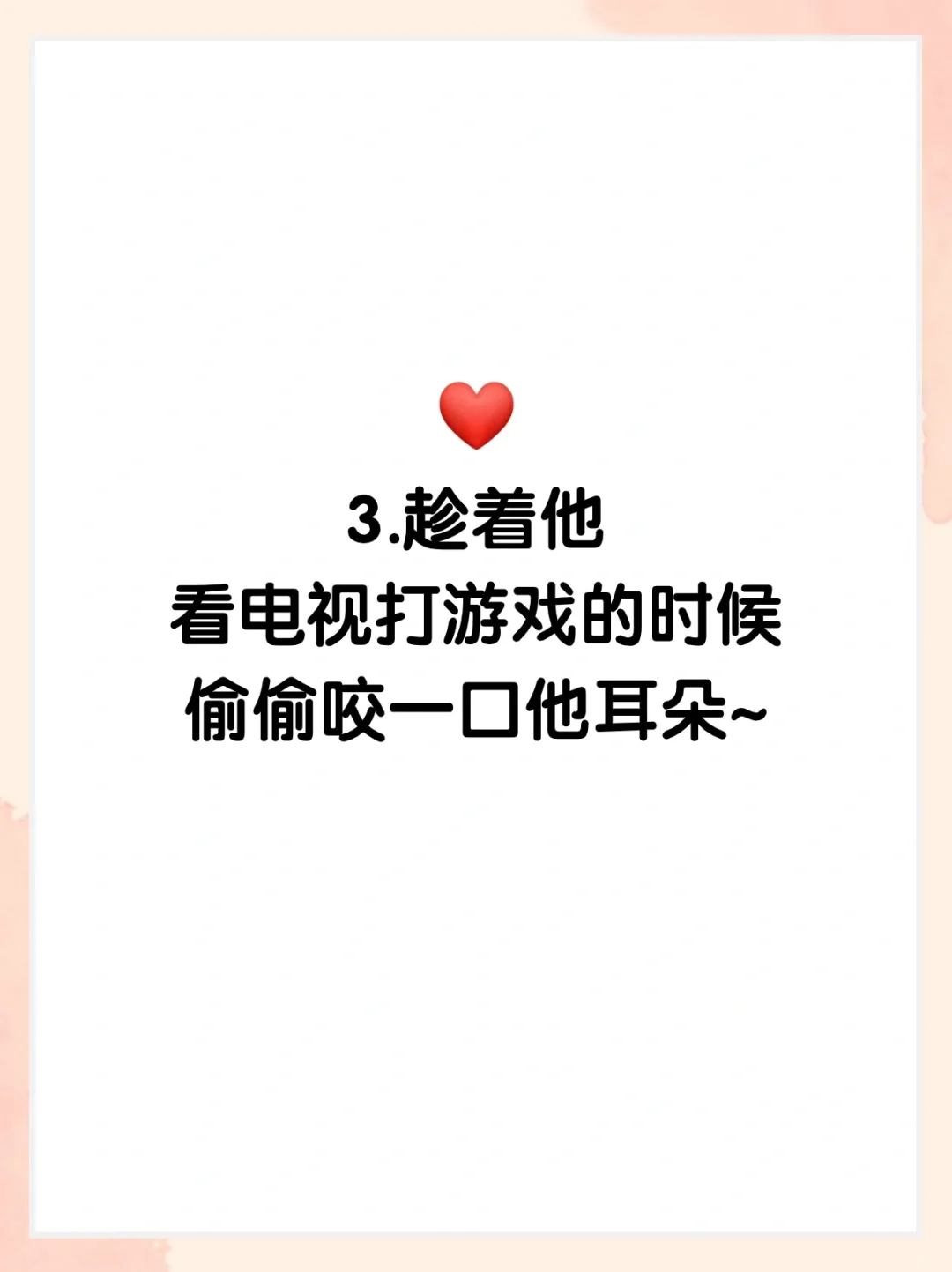 女生的那些小动作会让男生脸红心跳