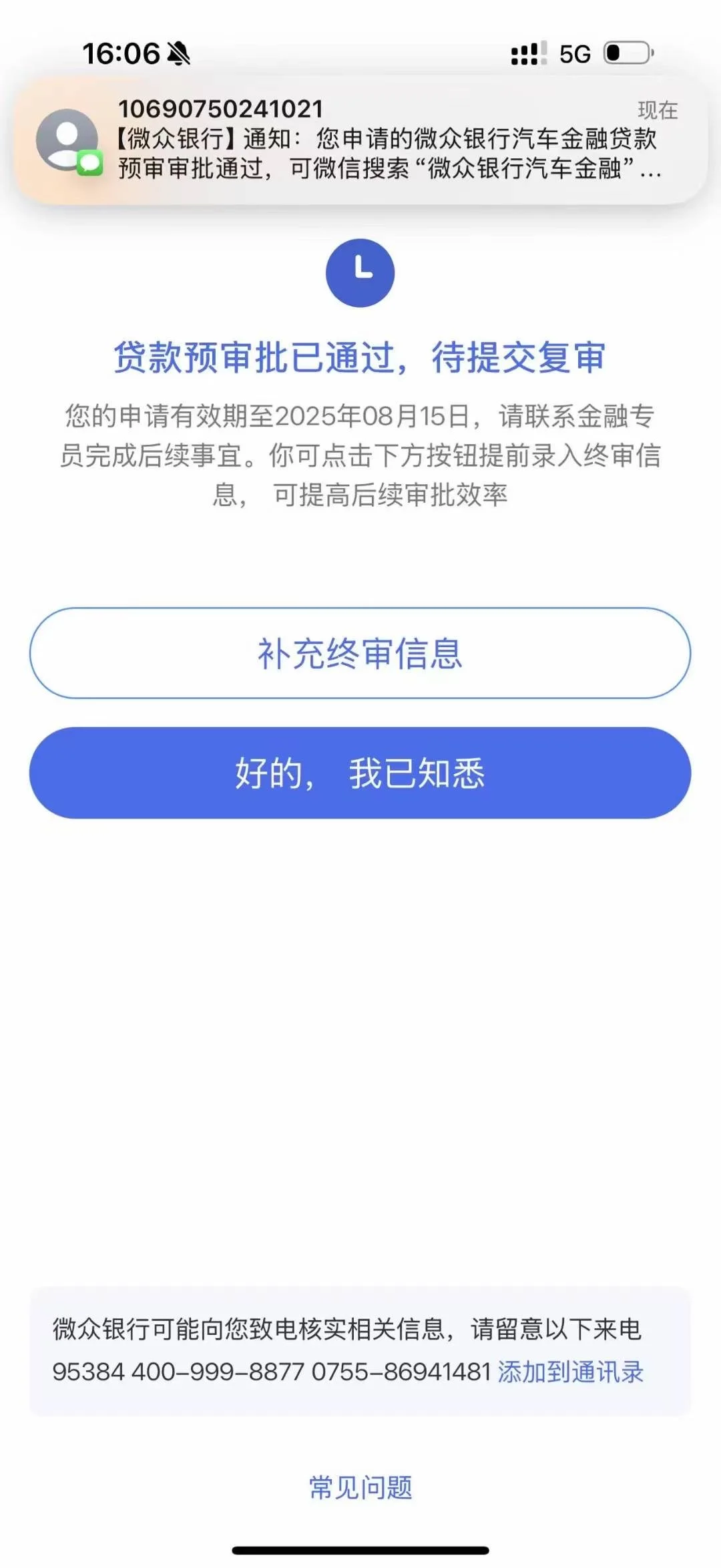 零首付购车➕备用金🟰新模式