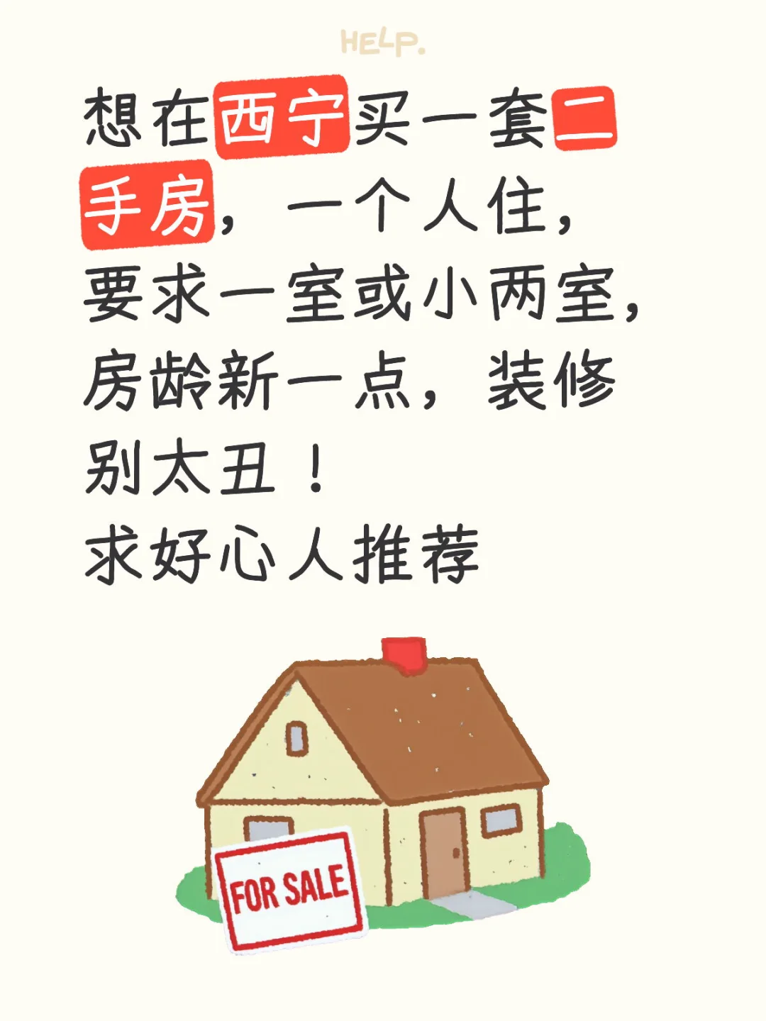 西宁买房买房买房