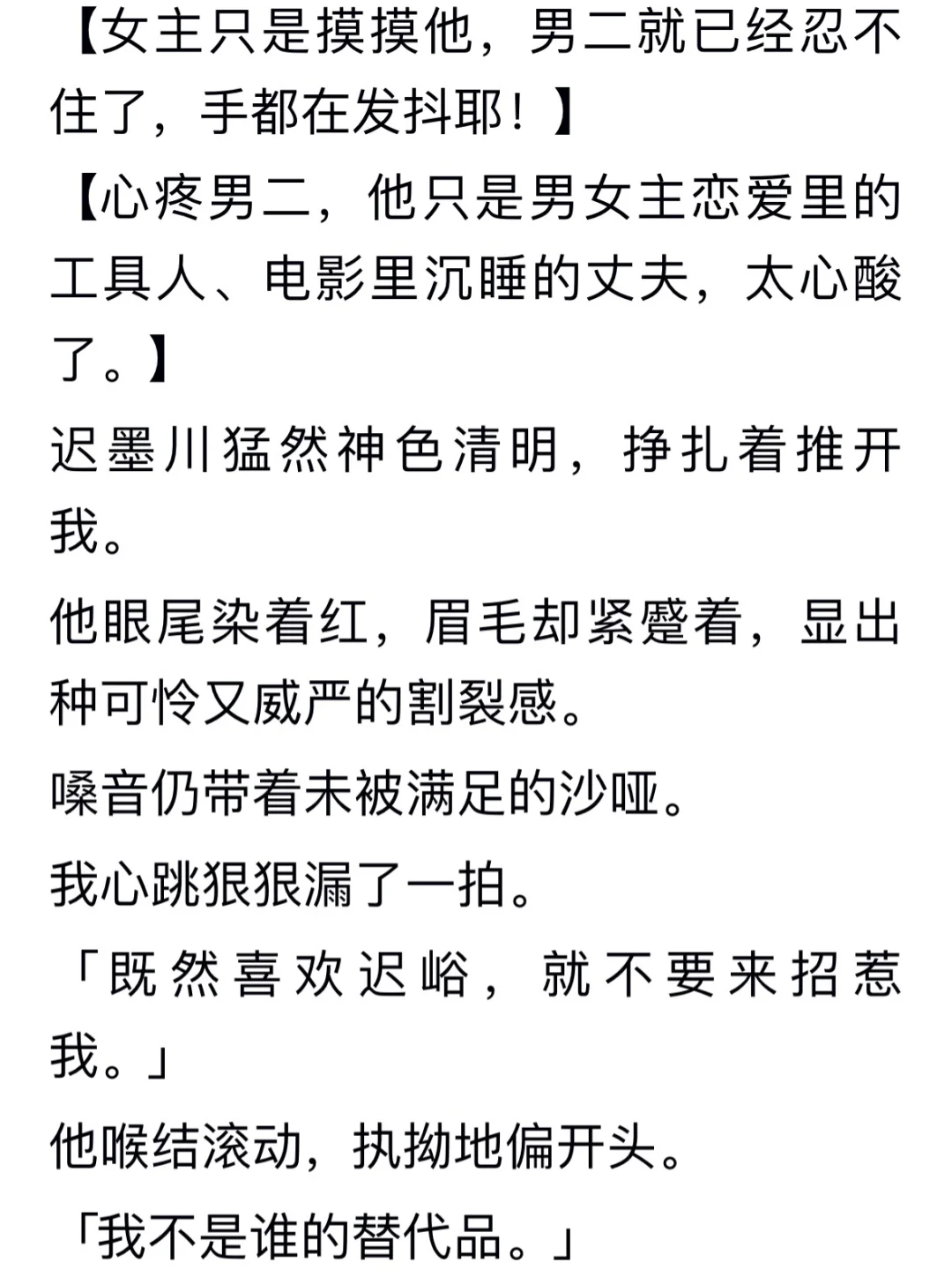 阴湿自卑男总裁：管他黑的白的，全都说成黄的