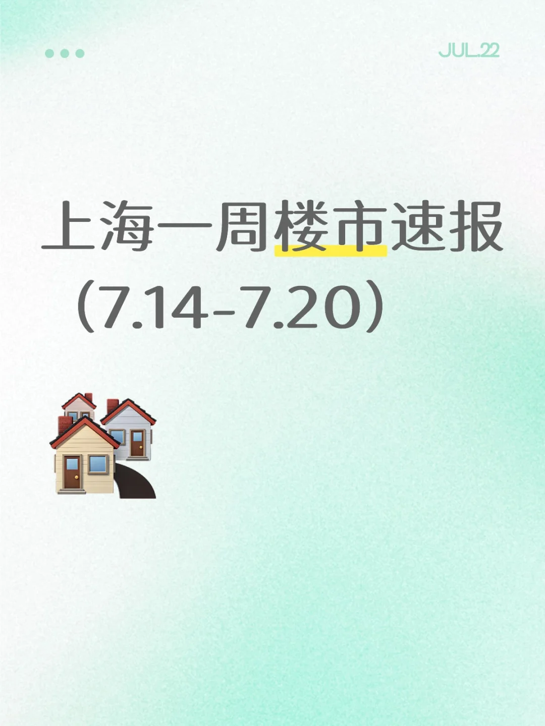 本周新房及二手房市场交易量均小幅上升