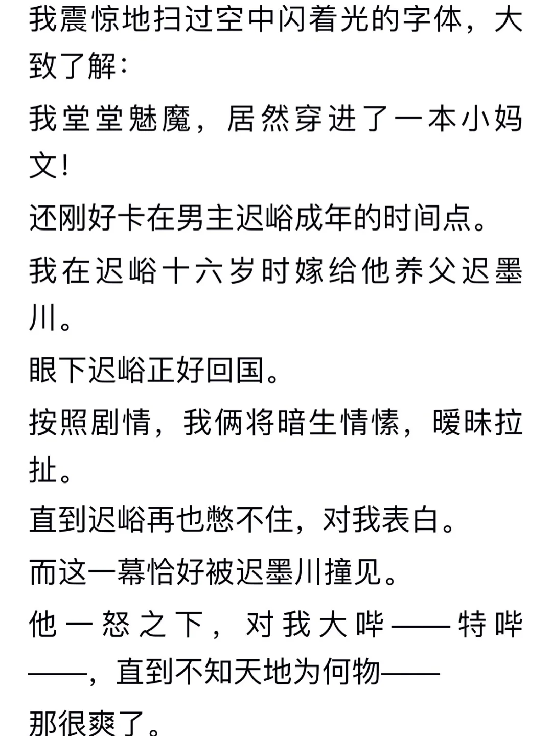 阴湿自卑男总裁：管他黑的白的，全都说成黄的