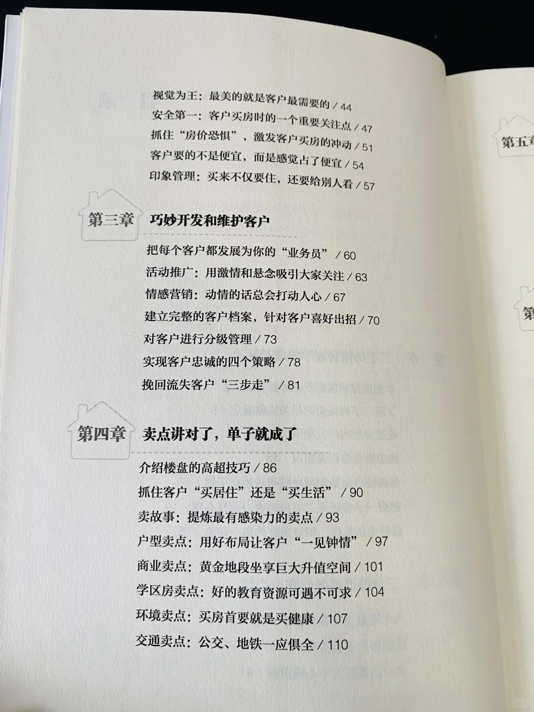 中介的重要性，你是否能让买卖双方都安心