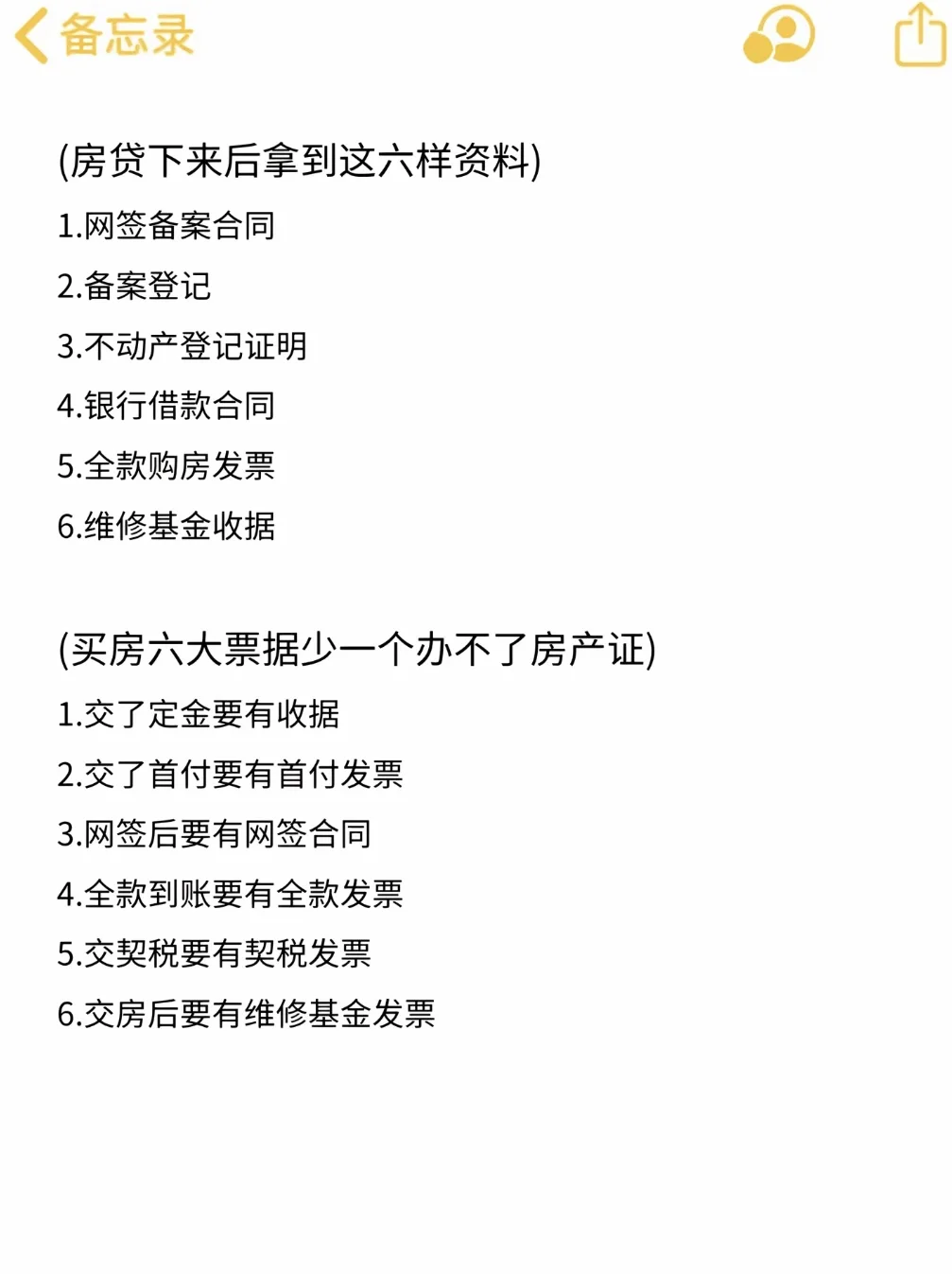买二手房想快速领证必看！以下材料不可少
