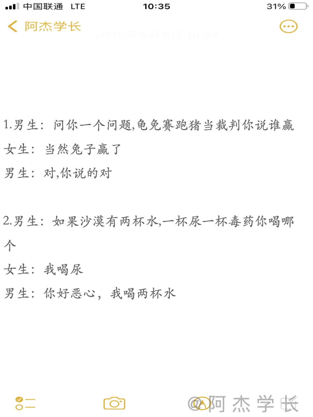 调戏女孩子不正经小套路