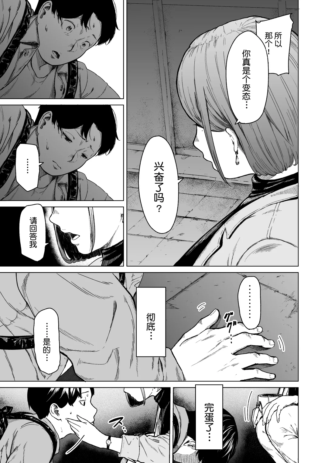 邻居是个美少女，他却做了不该做的事。。