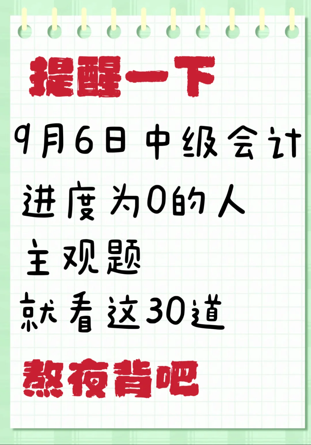 中级会计综合题速看❗️