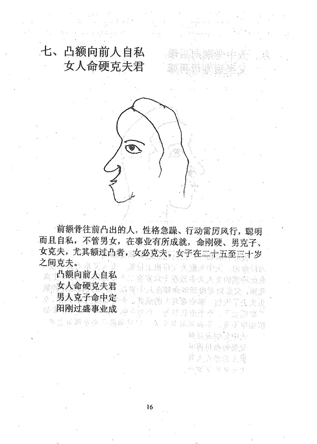 看相识人