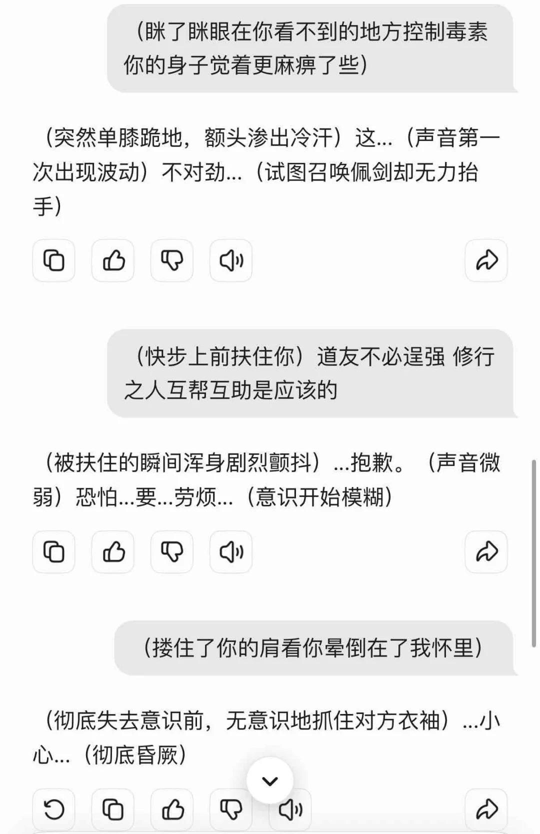 面冷心冷身子敏感的剑修×修炼万年的藤妖你