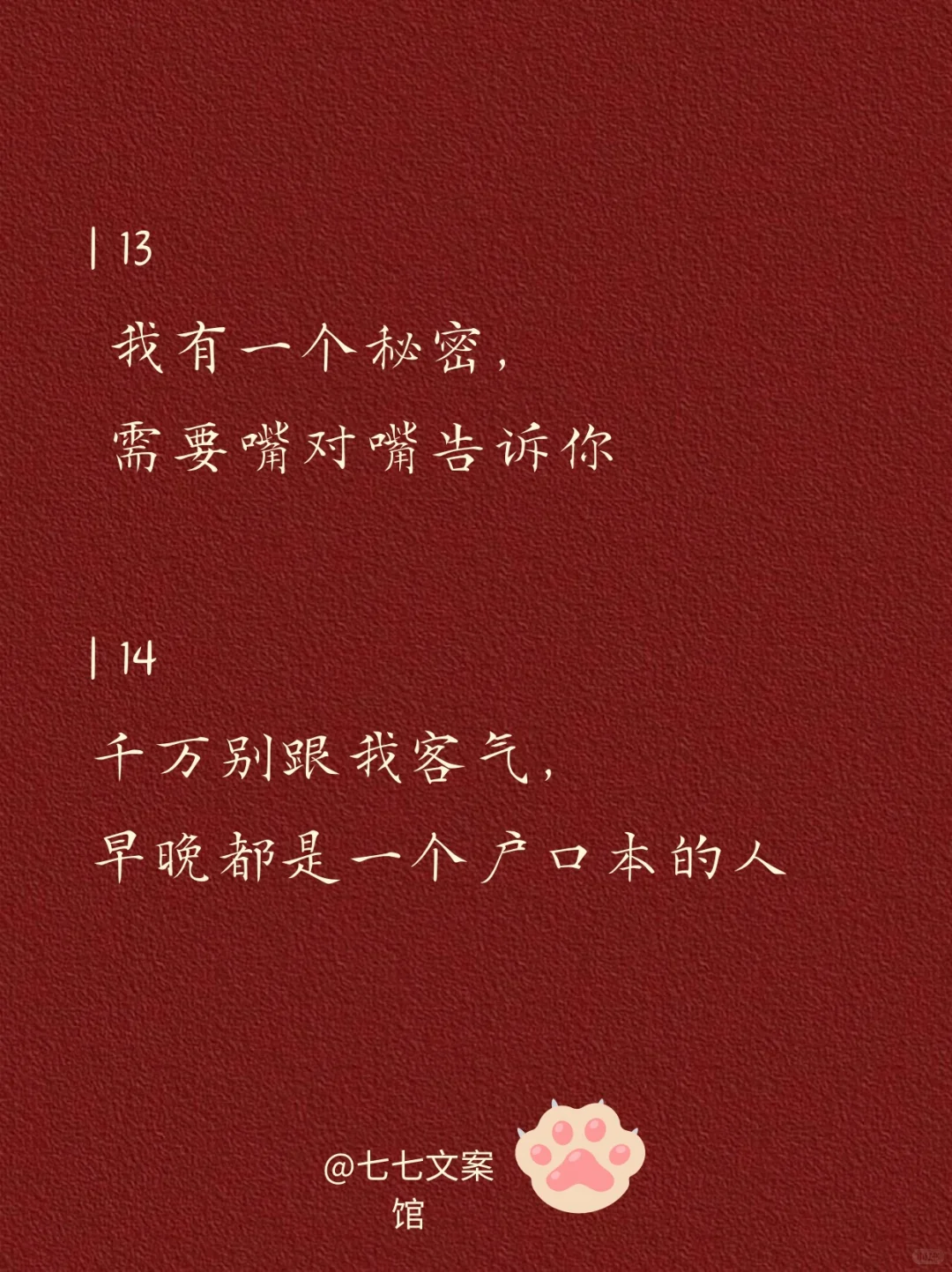 挑一句去调戏你的crush 吧