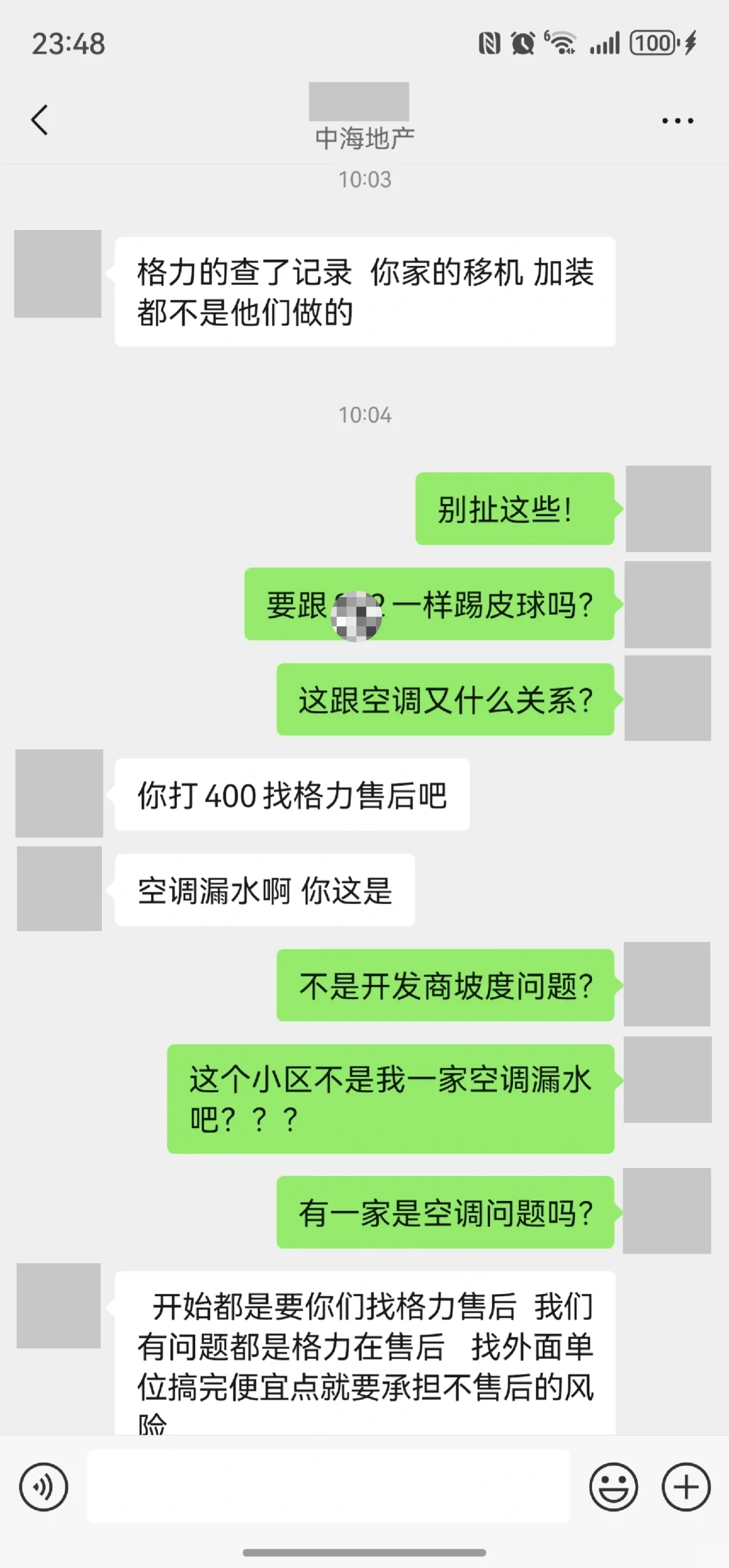 长沙中海寰宇天下开发商及格力空调嚣张霸道