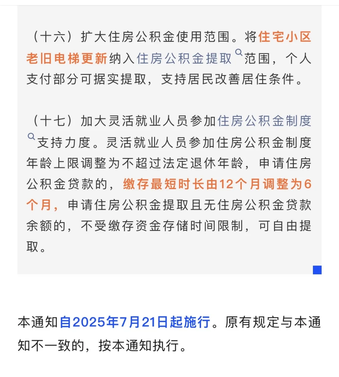 重磅！成都再出楼市新政，买房的进来看