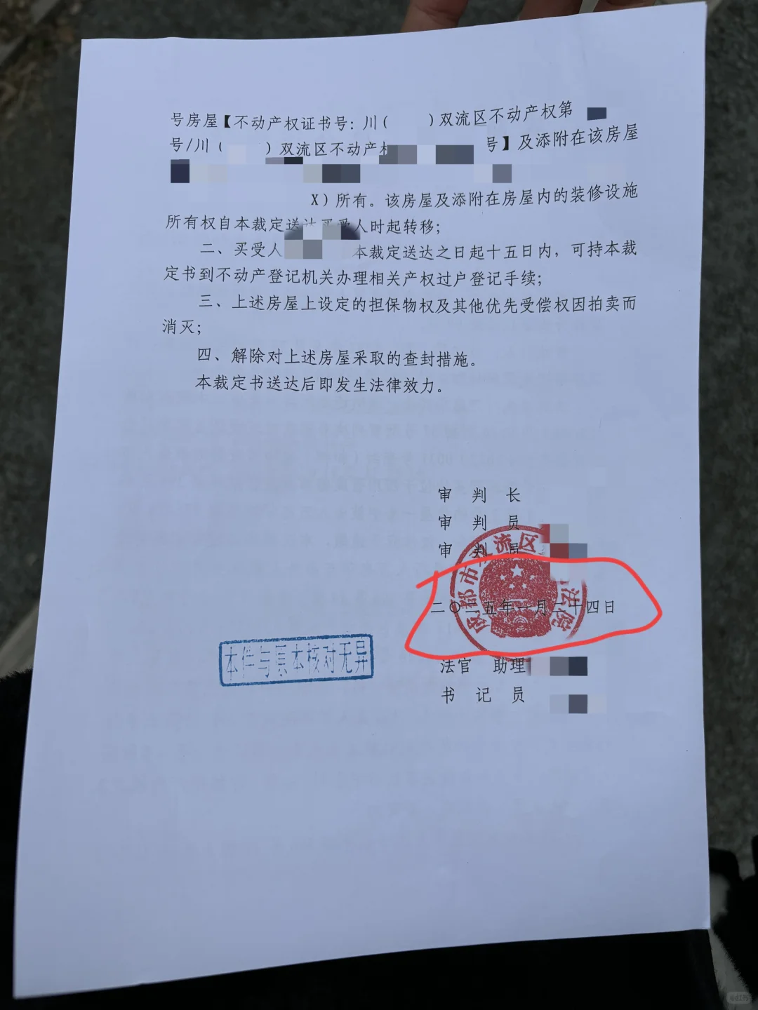 好惊险！买了有违建的法拍房，差点没退到税