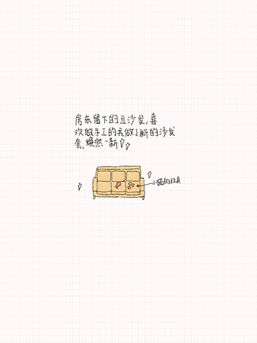 我的租租生活｜租到了一个很完美的独居户型