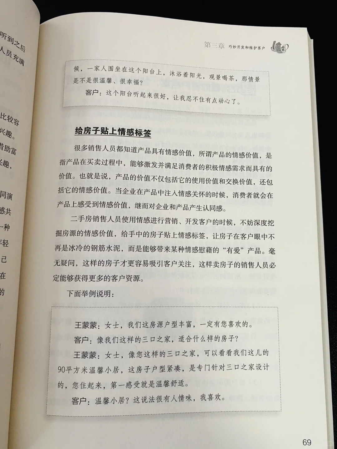 中介的重要性，你是否能让买卖双方都安心