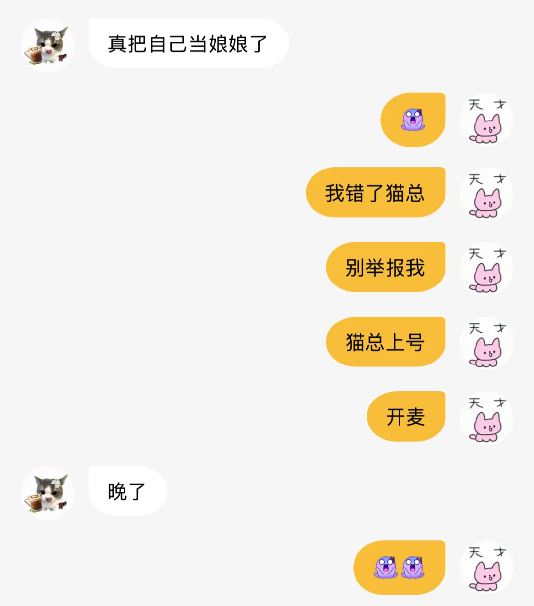 谁说忠言逆耳了