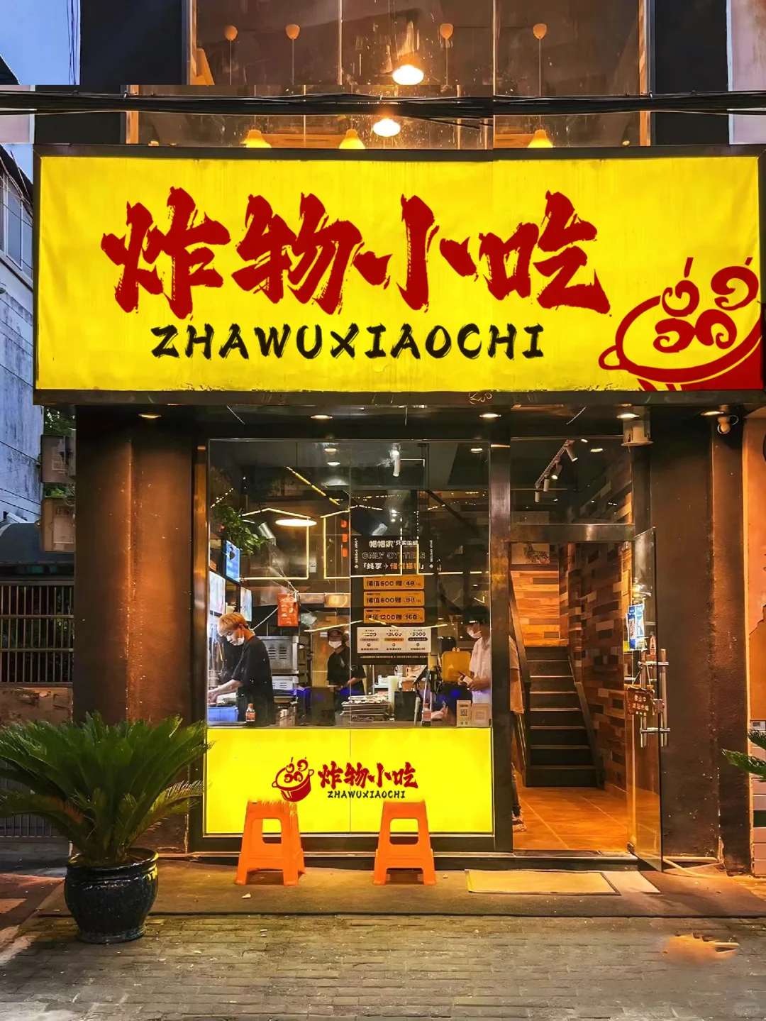 小肚小肚，吃串啦！