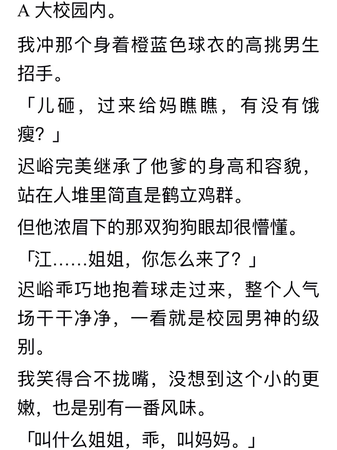 阴湿自卑男总裁：管他黑的白的，全都说成黄的