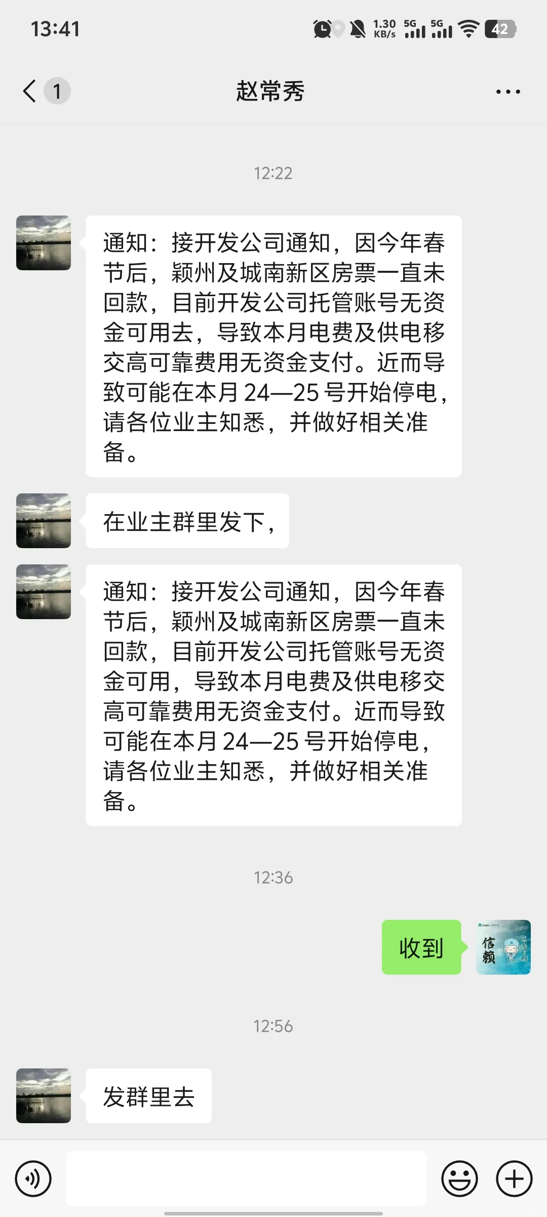 阜阳碧桂园璞月天成开发商那么狂